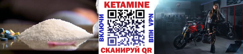 Кетамин ketamine  Купить закладки  Неман 