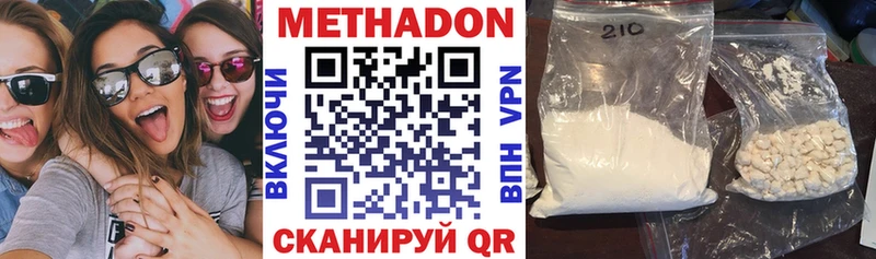 Метадон кристалл Купить закладки Неман